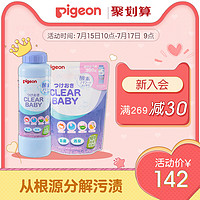 Pigeon 贝亲 婴幼儿奶瓶玩具杀菌粉状消毒剂餐具清洗剂