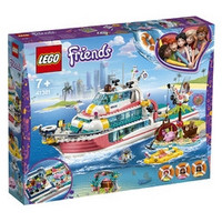 LEGO 乐高 好朋友系列 41381 海上爱心救援船