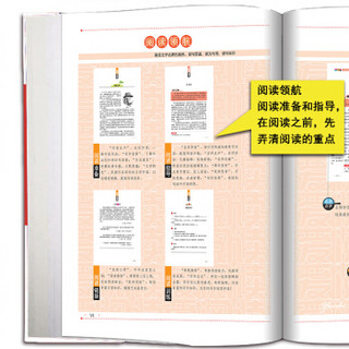 茶馆/教育部推荐新课标必读名著·无障碍阅读插图版