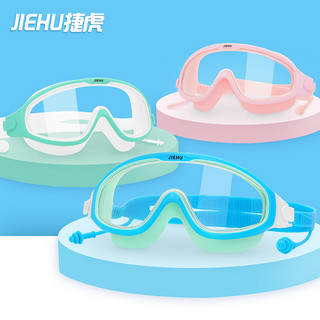 儿童泳镜大框防水防雾高清专业男童女童泳帽潜水游泳眼镜全套装备