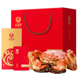 金碧波 大闸蟹礼券2588型 公蟹4.5两/只 母蟹3.5两/只 4对8只螃蟹 海鲜水产 *3件