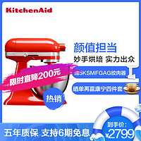 凯膳怡kitchenaid厨师机5KSM3311XC美国进口料理机多功能搅拌ka和面机家用电器 暖橘红