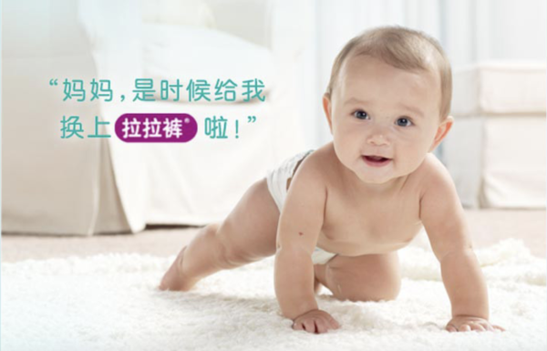 Pampers 帮宝适 超薄干爽拉拉裤 XXL90