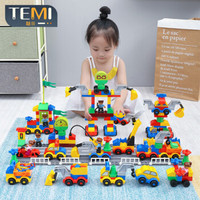 糖米(Temi) 151粒大颗粒工程车积木 城市交通拼装百变汽车包 创意拼插积木宝宝儿童玩具 桶装