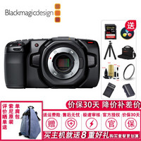 Blackmagic Pocket Cinema Camera 4K 黑魔法bmpcc 4k摄像机 BMD BMPCC4K单机身+八重豪礼（M43口） 官方标配