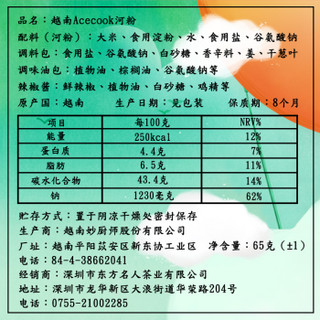 牛肉柠檬鸡肉海鲜味米粉丝