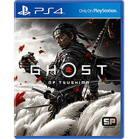 预售 全新PS4游戏 对马岛之魂 ps4版 对马之魂 Ghost of Tsushima PS4对马岛 中文正版 特典版