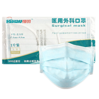 恒羽 医用外科口罩 50片