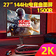 AOC CQ27G2 27英寸144HZ曲面电竞2K电脑显示器1MS升降旋转HDR Effect游戏液晶屏幕PS4外接笔记本32