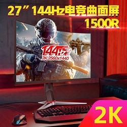 AOC CQ27G2 27英寸144HZ曲面电竞2K电脑显示器1MS升降旋转HDR Effect游戏液晶屏幕PS4外接笔记本32