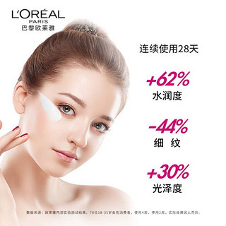 L'OREAL PARIS 巴黎欧莱雅 清润葡萄籽强韧修护面霜50ml