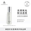 COSMEDIX Radiance修护逆时精华液面部抗初老提亮肤色抗氧化肌底