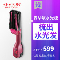 Revlon/露华浓水光梳直发吹风机家用吹风梳护发吹梳一体618现货