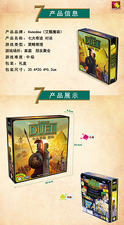 七大奇迹对决桌游中文正版7Wonders:Duel2人卡牌聚会休闲桌面游戏