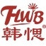 FLWB/韩愢