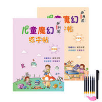 3-8幼儿园练字本 拼音+汉字 1笔杆6笔芯1握笔器