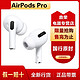 Apple AirPods Pro 苹果主动降噪无线蓝牙耳机 适用iPhone/iPad