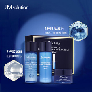 韩国进口 JMsolution JM透明质酸安瓶中样水乳套装 玻尿酸深度补水 旅行装 (30ml+30ml+10ml)/套