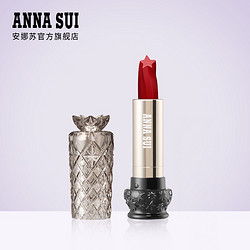 Anna sui 安娜苏 星彩唇膏 3g