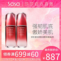 Shiseido资生堂红研肌活精华50ml*2 维稳修护改善暗沉红腰子正品