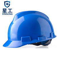 星工(XINGGONG)安全帽 ABS 建筑工程工地 电力施工 可印字logo 领导监理防砸定制 XGV-02蓝色