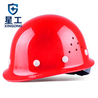 星工(XINGGONG)安全帽透气 ABS 建筑工程工地 电力施工 领导监理 红色