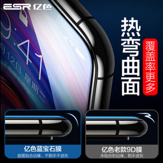 亿色(ESR) 苹果11pro/X/XS钢化膜 iphone11pro钢化膜 高清曲面全屏全覆盖防爆防指纹玻璃手机保护膜-送神器