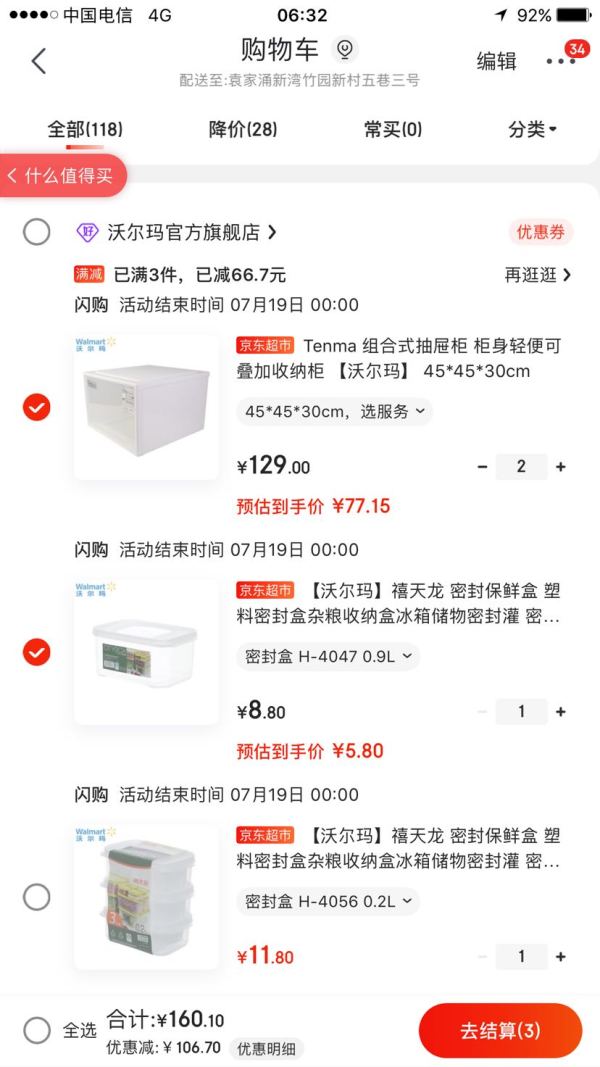 TENMA 天马 收纳抽屉箱 45深型 *2件+凑单品