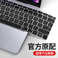 官方原配MacBook Pro键盘膜Air13.3苹果笔记本电脑2020新款防尘膜16寸键盘贴mac保护膜Pro15.4硅胶超薄配件15