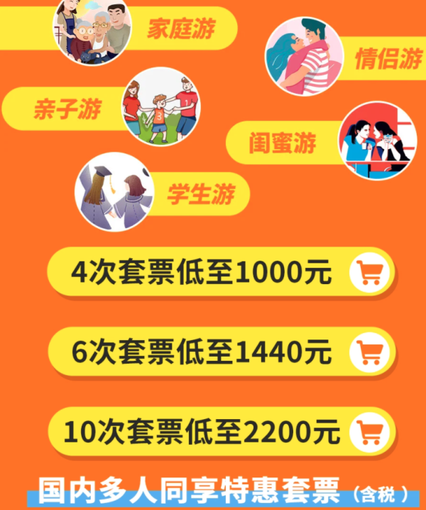 京东X 中国联合航空“盲盒飞行家”,国内44城-国内随机目的地机票