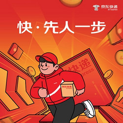 京东快递小哥 头像图片