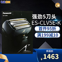 Panasonic/松下日本电动剃须刀5刀头ES-CLV5E-K(黑) @