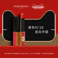 圣罗兰 YSL /圣罗兰 YSL细管口红小金条显白胡萝新色28鳄纹限定哑光复古红21