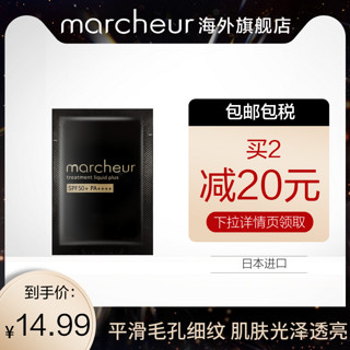 Marcheur 新品marcheur马车粉底液plus试用装 1g/包