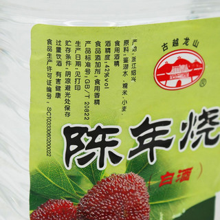 古越龙山 陈年烧酒 42%vol 白酒 2500ml 桶装