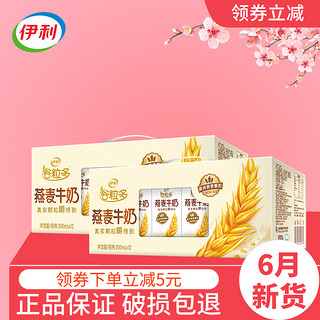 yili 伊利 谷粒多燕麦牛奶200ml*12盒*2箱/1箱学生早餐