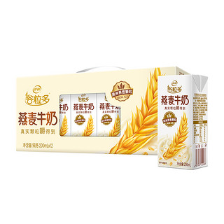 yili 伊利 谷粒多燕麦牛奶200ml*12盒*2箱/1箱学生早餐