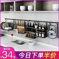 厨房用品家用大全置物架壁挂式免打孔碗筷刀具收纳架不锈钢调料架
