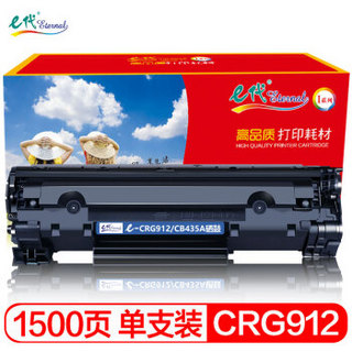 e代 CRG912/CB435A硒鼓 适用佳能LBP3018碳粉LBP3108惠普HP P1005 P1006打印机墨粉盒35A硒鼓