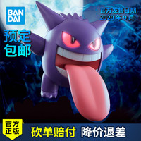 BANDAI 万代 拼装模型宠物小精灵宝可梦收藏集口袋妖怪NO.45 耿鬼