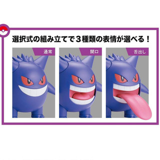 BANDAI 万代 拼装模型宠物小精灵宝可梦收藏集口袋妖怪NO.45 耿鬼