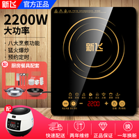 新飞XC-2200A1电磁炉家用节能炒菜火锅一体小型多功能触摸电磁炉