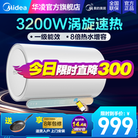 WAHIN华凌速度玩家电热水器家用小型卫生间洗澡一级能效60L速热YO1
