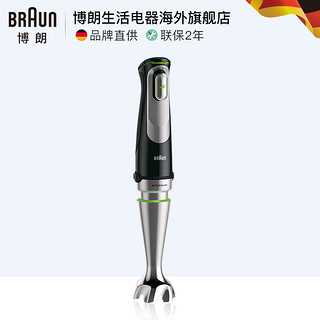 Braun/博朗 MQ9027X料理棒婴儿宝宝辅食机手持搅拌棒多功能料理机