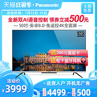 Panasonic 松下 TH-50HX680C 50英寸智能语音免遥控全面屏电视机