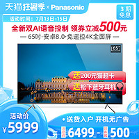 Panasonic/松下 TH-65HX680C 65英寸全面屏智能语音4K液晶电视机