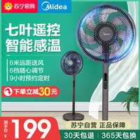 美的 Midea电风扇落地扇家用7片强力节能省电智能感温升降遥控摇头电扇