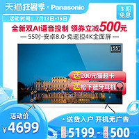 Panasonic/松下 TH-55HX680C 55英寸智能语音免遥控家用4K电视机