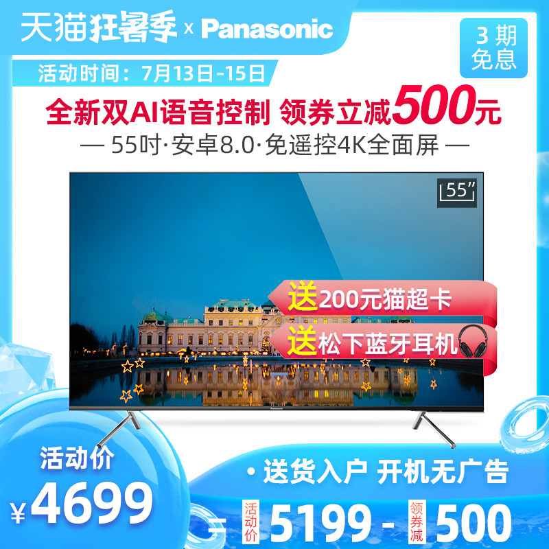 挑选智能电视不要只看品牌,这几个“硬性要求”,才是选购关键