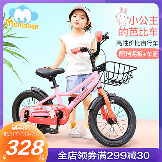 萌大圣儿童自行车女宝宝脚踏车2-3-6岁单车幼童女童车公主款女孩